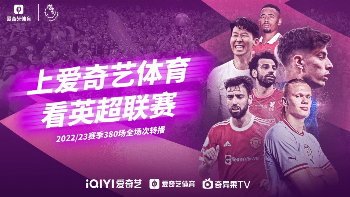 球迷心中增
