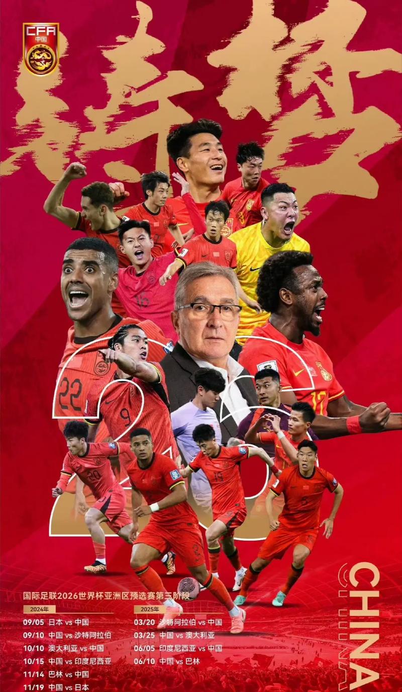 切爾西今夏